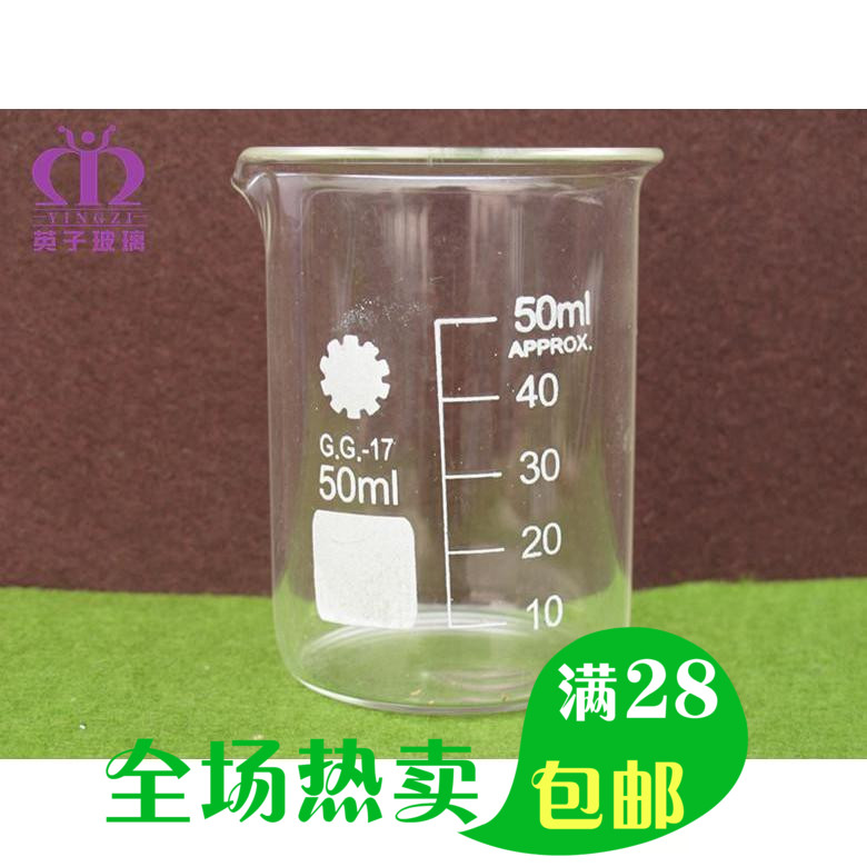香薰DIY工具 调精油香水的用具 玻璃量杯量筒 实验用烧杯 50毫升在类目 美容护肤/美体/精油, 精油芳疗, 精油芳疗用具, 精油量杯中 - 来自Buy2taobao.com提供专业的淘宝代购服务