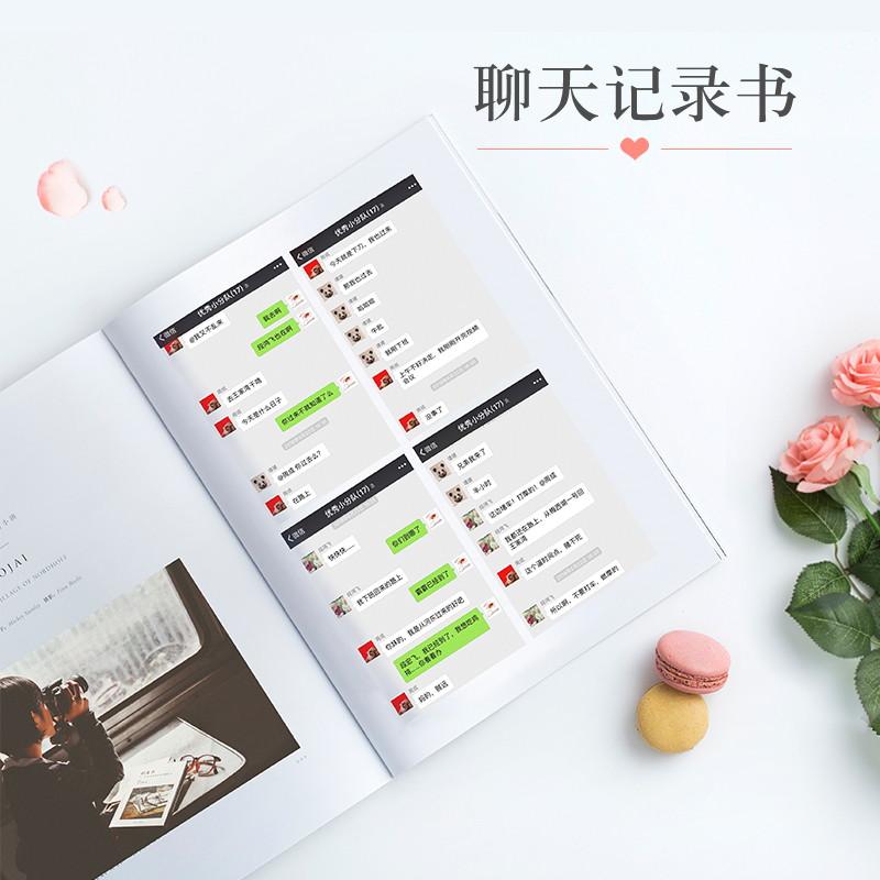 拾光书官方定制微信聊天记录照片书籍情侣纪念册个人印书创意礼物在类目 个性定制/设计服务/DIY, 日用/装饰定制, 相册/照片书/立体照片中 - 来自Buy2taobao.com提供专业的淘宝代购服务
