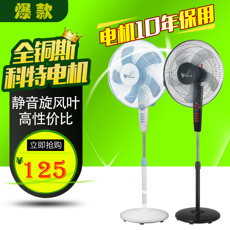出口欧美16寸落地扇座地扇家用静音节能省电学生扇五叶定时|msdalam kategori kehidupan elektrik, Fan - dari Buy2taobao.com untuk memberikan perkhidmatan ejen Taobao profesional membeli