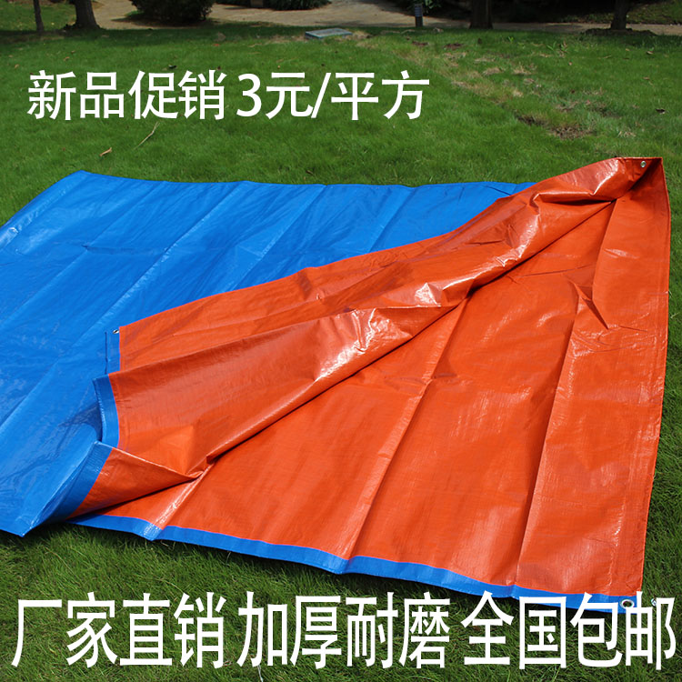 加厚防雨蓬布塑料布彩条防雨布 防水布防晒 雨布 遮阳布 汽车篷布|ruв категории начало ежедневно, зонтик/дождь/дождь/водостойкость, брезент - от Buy2taobao.com для оказания профессиональной услуги покупки агента Taobao