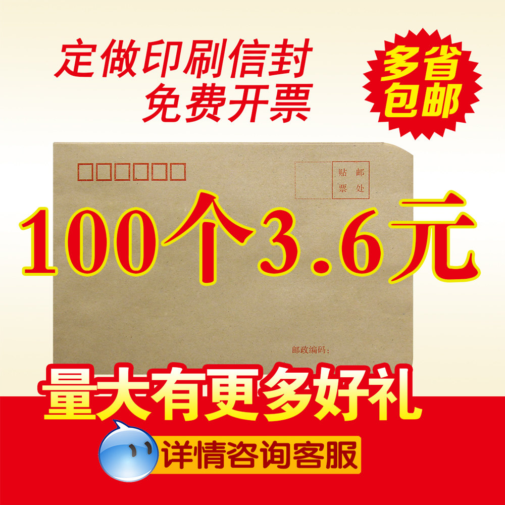 信封信纸牛皮纸信封定做订制订做牛皮纸小信封袋发票袋工资袋印刷