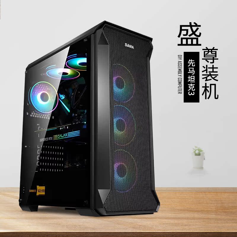 盛尊电脑直播装机 AMD锐龙电竞游戏发烧吃鸡APEX组装台式电脑主机在类目 DIY电脑, DIY兼容机中 - 来自Buy2taobao.com提供专业的淘宝代购服务