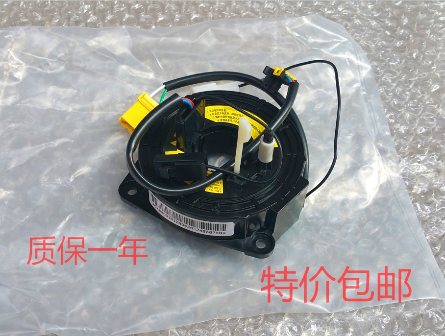 雪佛兰乐驰气囊游丝 方向盘安全气囊喇叭线圈 时钟弹簧 特价包邮|msdalam kategori kereta/artikel/Fitting/Refit, bahagian-bahagian auto, Interior Systems, Airbag/komputer Airbag - dari Buy2taobao.com untuk memberikan perkhidmatan ejen Taobao profesional membeli