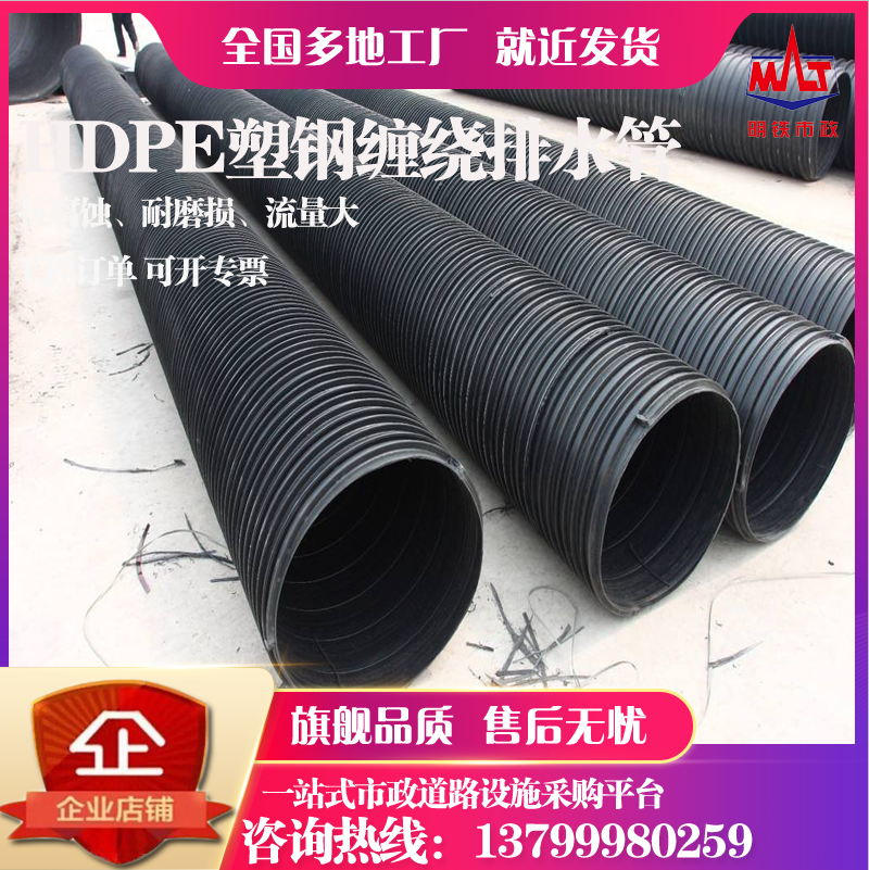 江苏HDPE塑钢缠绕排水管聚乙烯塑钢缠绕管hdpe市政加筋管PE排污管在类目 基础建材, 水管管材, PE管/配件中 - 来自Buy2taobao.com提供专业的淘宝代购服务