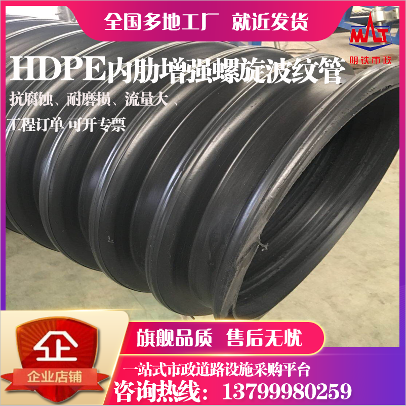 Anhui factory HDPE Strengthen Spiral corrugated pipe hdpe Inner rib reinforcement tube pe drainage corrugated pipein the Basic building materials , Plumbing pipe , PE Tube/Fitting category - from Buy2taobao.com to provide professional Taobao agent buy service