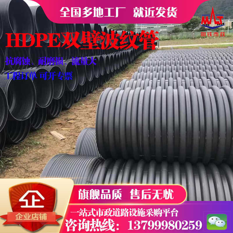 HDPE聚乙烯双壁波纹管hdpe排水管PE市政排污管HDPE钢带螺旋管广东在类目 基础建材, 水管管材, PE管/配件中 - 来自Buy2taobao.com提供专业的淘宝代购服务