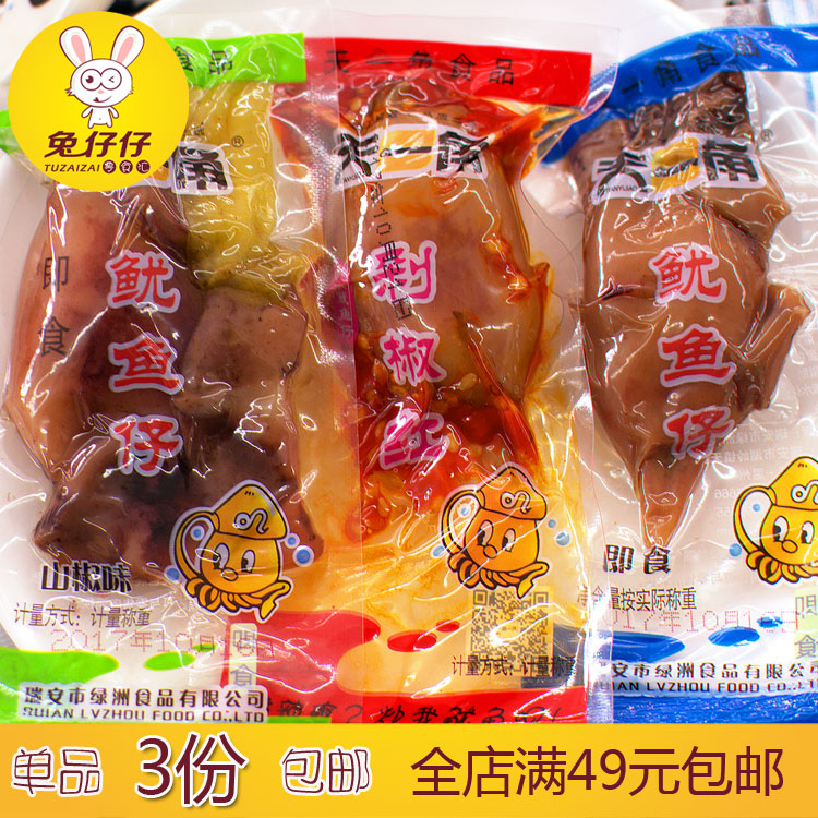 温州产天一角鱿鱼仔山椒剁椒原味即食海鲜鱼零食品小包吃散装250g|ruв категории закуски/орехи/специальность, Кальмары/вяленая рыба/морепродукты мгновенный, мгновенный кальмар закуски - от Buy2taobao.com для оказания профессиональной услуги покупки агента Taobao