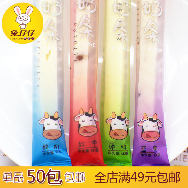 内蒙古出塞曲牛奶条奶酪红枣原味蓝莓酸奶休闲零食12g小包装|msdalam kategori makanan ringan/Nuts/Specialty, keju/Dairy/, keju Inner Mongolia - dari Buy2taobao.com untuk memberikan perkhidmatan ejen Taobao profesional membeli