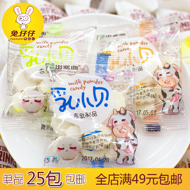 内蒙古出塞曲乳小贝奶片儿童宝宝干吃含牛初乳钙原味小包散装28g在类目 零食/坚果/特产, 奶酪/乳制品/, 奶片中 - 来自Buy2taobao.com提供专业的淘宝代购服务