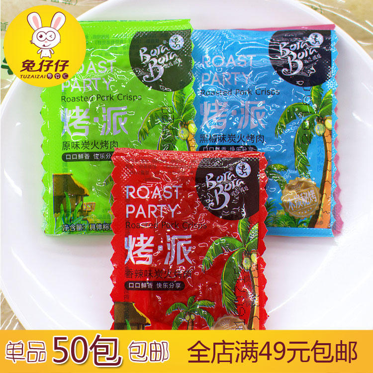 波拉波拉烤派炭烤肉脯黑香辣椒猪肉片干即食休闲零食品小包散装7g|msdalam kategori makanan ringan/Nuts/Specialty, daging lembu tersentak-sentak/daging babi dipelihara/Lo Snek, daging babi - dari Buy2taobao.com untuk memberikan perkhidmatan ejen Taobao profesional membeli