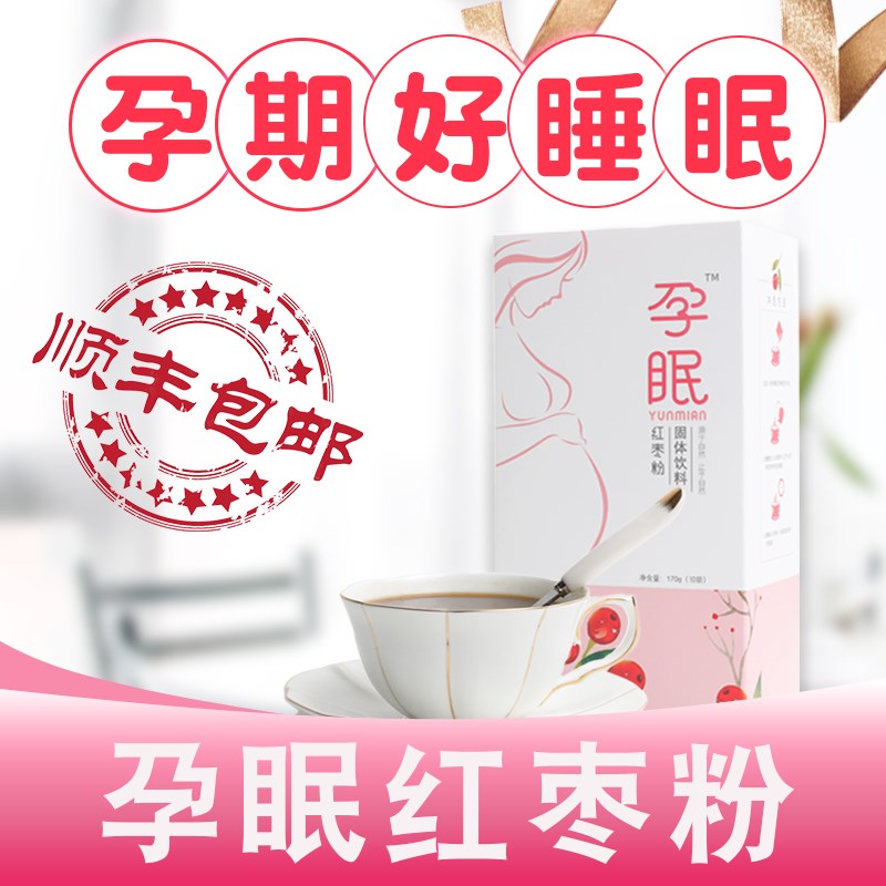 孕眠红枣粉孕妇大枣粉孕期睡眠睡不着孕妇食品营养品粉准妈妈|msdalam kategori kopi/oatmeal/Dibancuh ke dalam teh, makanan Fenfen semula jadi - dari Buy2taobao.com untuk memberikan perkhidmatan ejen Taobao profesional membeli