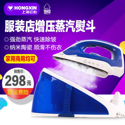 Shanghai Red Irons RH1325 household Steam iron hold Hanging type Mini Ceramic Electric ironin the Electrical life , Irons category - from Buy2taobao.com to provide professional Taobao agent buy service
