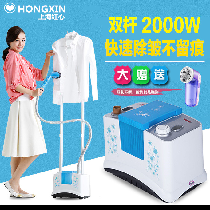 上海红心家用双杆蒸汽挂烫机熨烫挂式电熨斗熨衣服正品包邮RH2120|msdalam kategori kehidupan elektrik, pengukus pakaian - dari Buy2taobao.com untuk memberikan perkhidmatan ejen Taobao profesional membeli