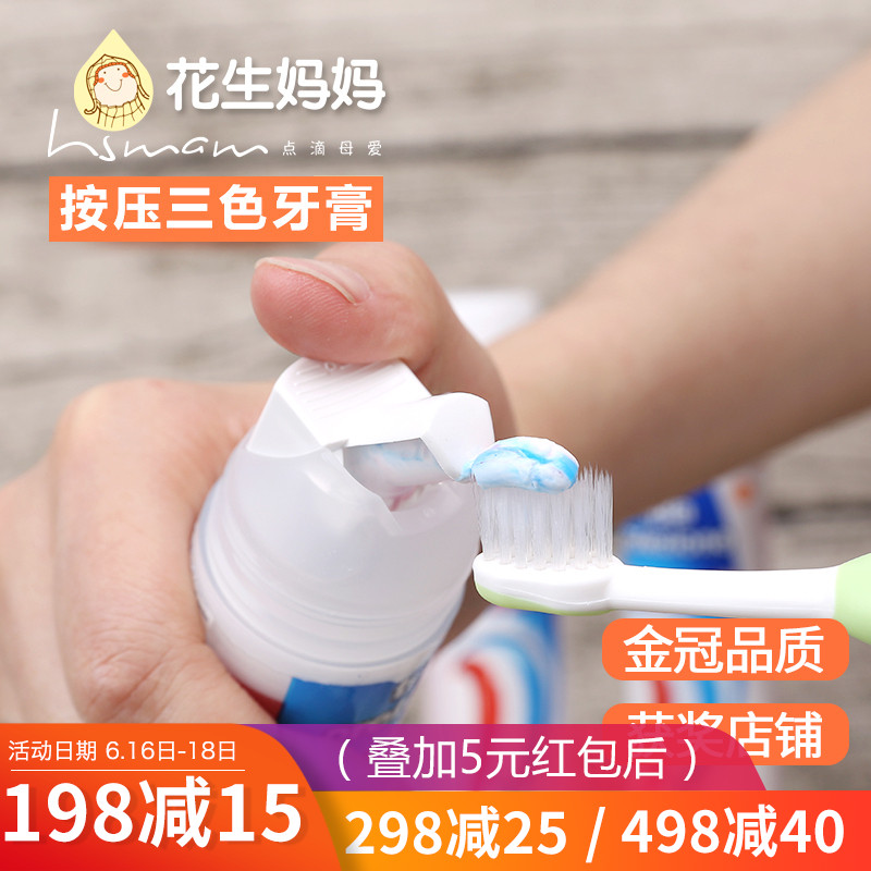 三色牙膏按压式男女含氟去口臭美白口气清新去烟渍黄牙渍正品1支在类目 洗护清洁剂/卫生巾/纸/香薰, 洗发沐浴/个人清洁, 口腔护理, 牙膏中 - 来自Buy2taobao.com提供专业的淘宝代购服务