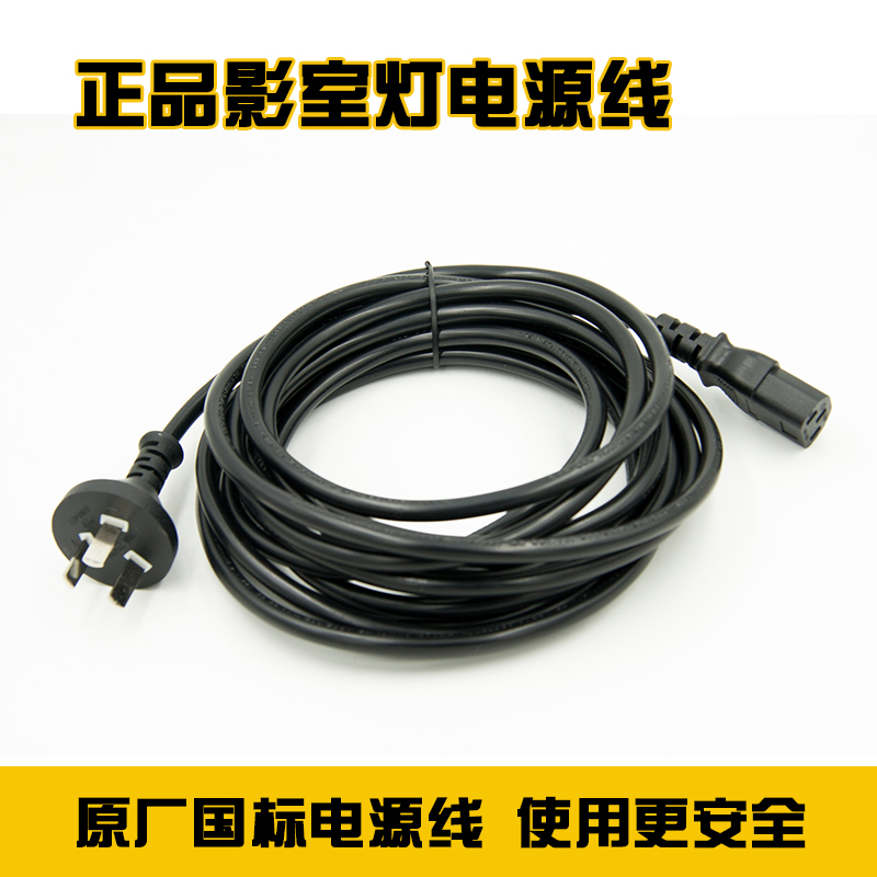 Shenniu Kimbe Golden Eagle Flash lamp Photography Light National standard 5 meters Cable Flash lamp power cord computer currencyin the 3C Digital Accessories, SLR/Single-camera accessories , Studio Equipment , Studio lights category - from Buy2taobao.com to provide professional Taobao agent buy service
