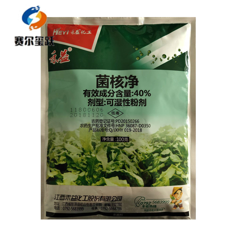 江西禾益菌核净 40%菌核净 烟草赤星病油菜菌核病杀菌剂在类目 农用物资, 农药, 杀菌剂中 - 来自Buy2taobao.com提供专业的淘宝代购服务