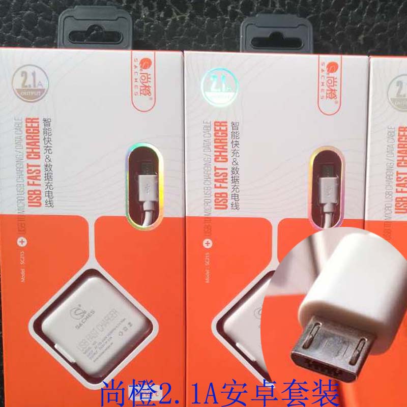 尚橙數據線套裝/安卓插頭/6S插頭1A套裝/2.1A套裝/手機通用數據線在類目 3C數碼配件, 數碼周邊, 數據線中 - 來自Buy2taobao.com提供專業的淘寶代購服務