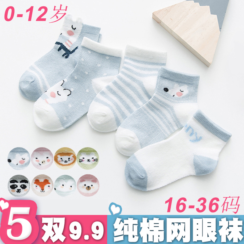 Infants Socks pure cotton Spring and autumn 0 Spring and summer Thin section 1 men and women baby children Mesh In cylinder 3 years and 2 A summerin the Children/Baby/Family fitted , Children's socks( 0-16 Years) category - from Buy2taobao.com to provide professional Taobao agent buy service