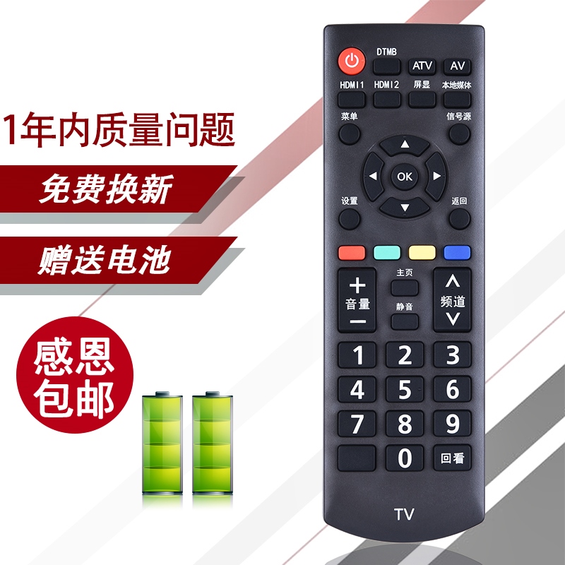 松下液晶电视机遥控器YK-0400J|msdalam kategori Aksesori Digital 3C, peralatan rumah & Aksesori, alat kawalan jauh - dari Buy2taobao.com untuk memberikan perkhidmatan ejen Taobao profesional membeli