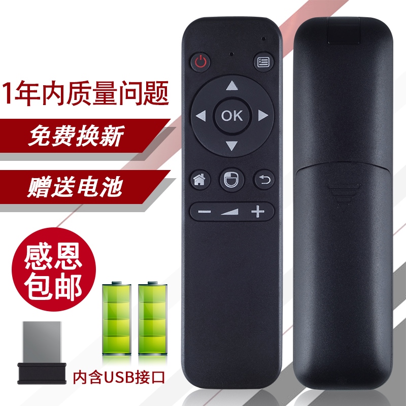 2.4G无线电脑遥控器支持win7 win10(32)64位阿里云USB遥控器|msdalam kategori Aksesori Digital 3C, peralatan rumah & Aksesori, alat kawalan jauh - dari Buy2taobao.com untuk memberikan perkhidmatan ejen Taobao profesional membeli