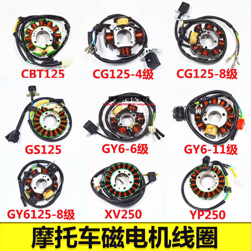 德国进口摩托车磁电机线圈4级6级8级11级12级18级 半波全波磁电机在类目 摩托车/装备/配件, 摩托车配件, 磁电机及组件中 - 来自Buy2taobao.com提供专业的淘宝代购服务