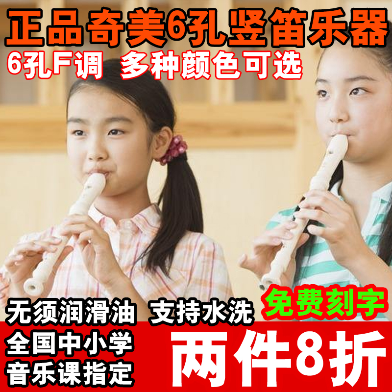 Free of charge Lettering Pipe 6 F student children flageolet a treble Alto Recorder Vaquero flute Musical Instrumentsin the Musical Instruments/Guitar/Piano/Fitting , Folk instruments , Ethnic wind instruments , Flute category - from Buy2taobao.com to provide professional Taobao agent buy service