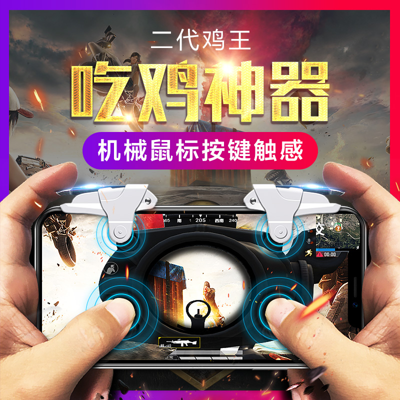 peace Elite Artifact Chicken King The two generation Handle auxiliary Mobile Games Apple Android Dedicated Mechanics Key suitin the Video game/Fitting/Game/Raiders , Gamepad category - from Buy2taobao.com to provide professional Taobao agent buy service