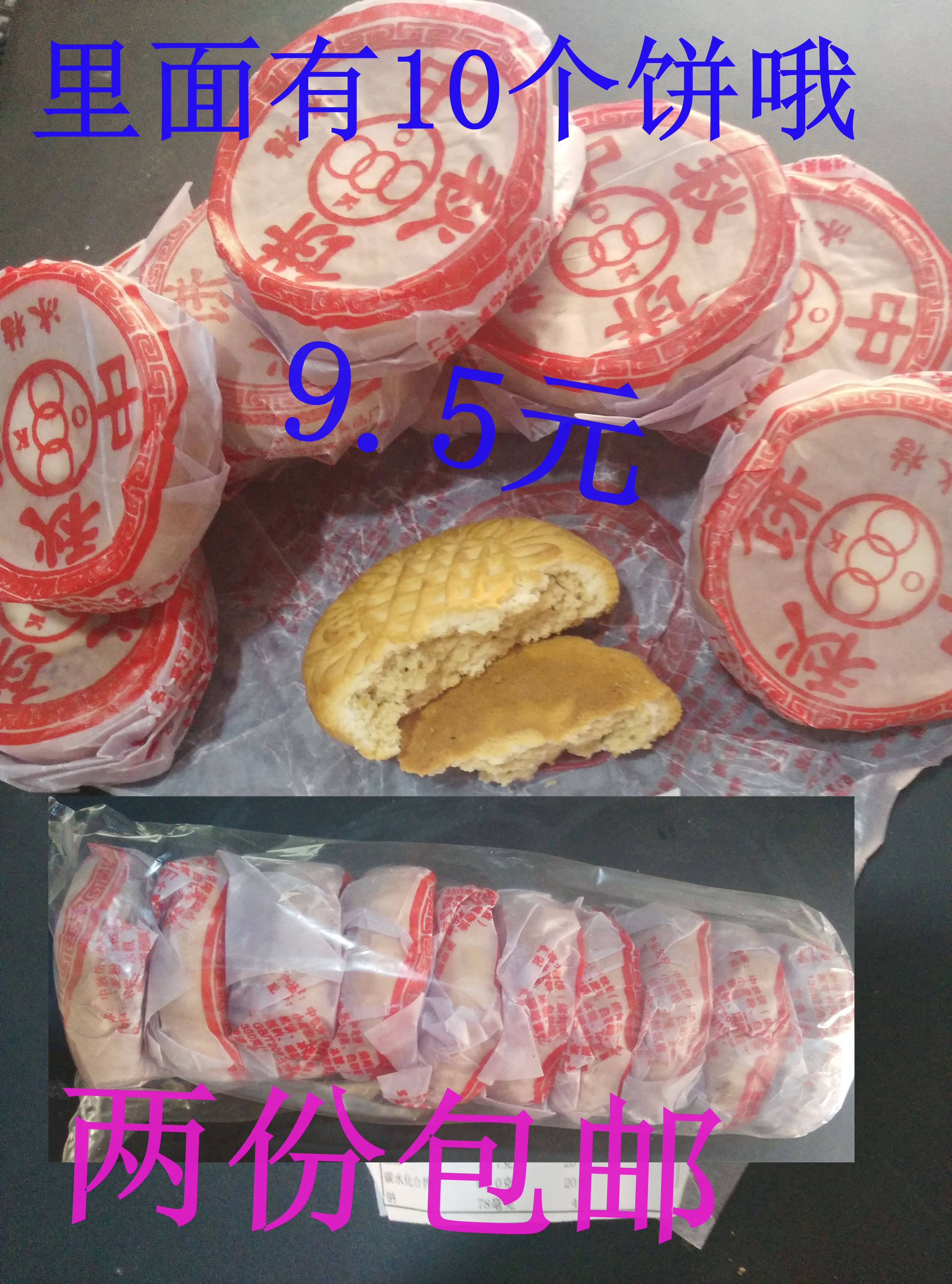 Sichuan Province Pakistan specialty old-fashioned Small moon cake Orange peanut sesame Rock sugar Brown sugar Fragrant and sweet formula Moon Cakein the Snacks/Nuts/Specialty , Pastry/Dessert , Moon cake category - from Buy2taobao.com to provide professional Taobao agent buy service