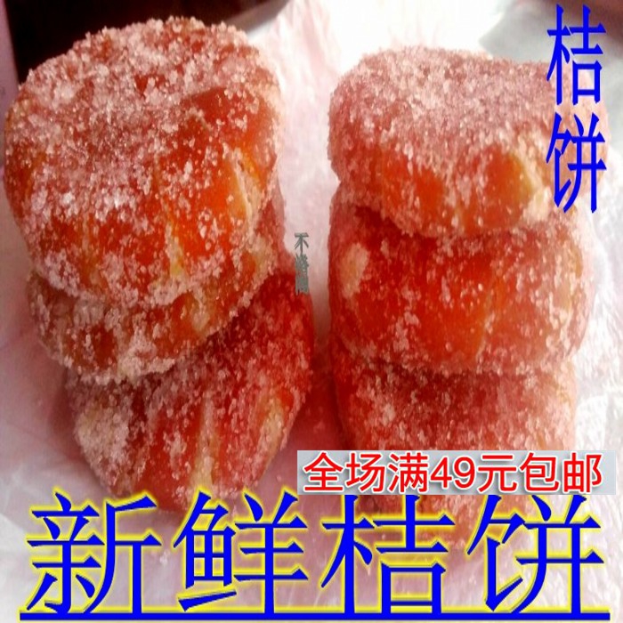Sichuan Province Nanchong specialty Pengxi specialty Orange cake Orange cake Orange cake Moon cake stuffing Steamed Seasoningin the Aquatic meat/Fresh fruits and vegetables/Cooked , Fresh fruit , Orange category - from Buy2taobao.com to provide professional Taobao agent buy service