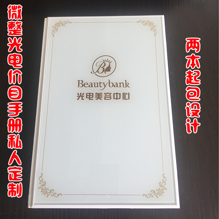 12寸微整形项目手册价目表医院宣传册高端价目册皮肤管理手册在类目 个性定制/设计服务/DIY, 日用/装饰定制, 相册/照片书/立体照片中 - 来自Buy2taobao.com提供专业的淘宝代购服务