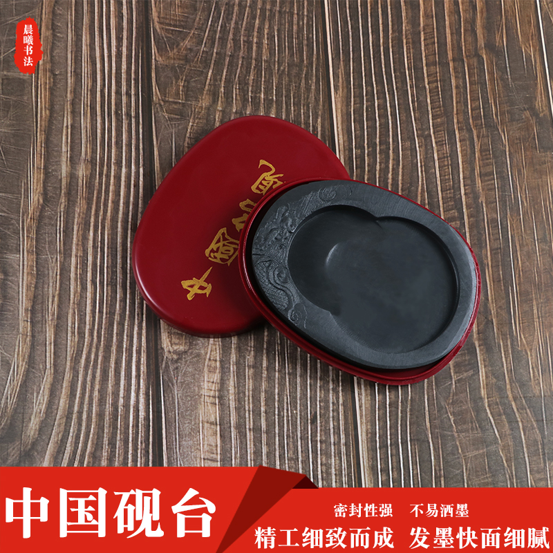 Special Offer Clearance Inkstone With cover rough natural beginner adult Student wear Ink cartridge Ink stripein the Electronic Dictionary/Electronic paper book/Stationery , Painting tools/Painted wood/Calligraphy Supplies , Four Treasures category - from Buy2taobao.com to provide professional Taobao agent buy service
