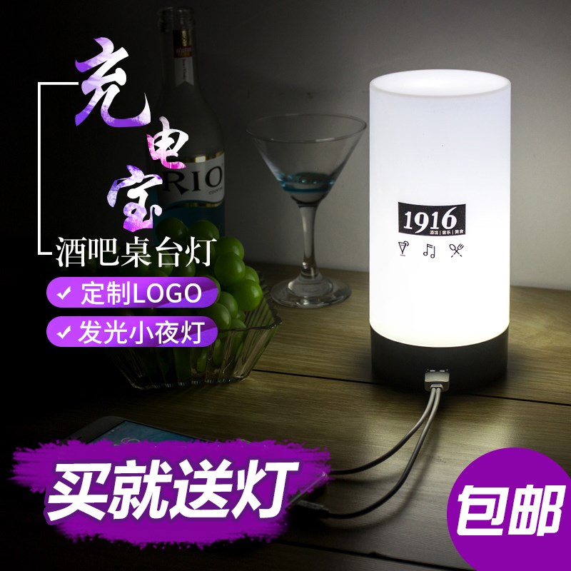 led充电酒吧台灯装饰咖啡厅餐厅清吧ktv创意个性小夜灯酒吧桌灯|ruв категории награду материалов, огни освещения, настольная лампа, декоративная настольная лампа - от Buy2taobao.com для оказания профессиональной услуги покупки агента Taobao