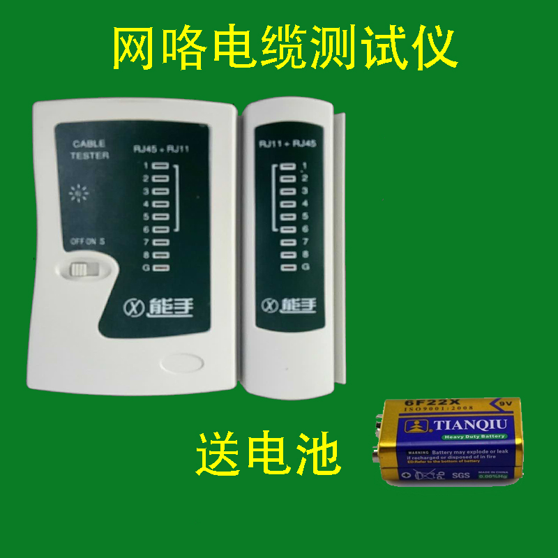 Network Cable Testerin the Electronic/Electrician , Monitoring equipment and systems , CCTV Accessories category - from Buy2taobao.com to provide professional Taobao agent buy service