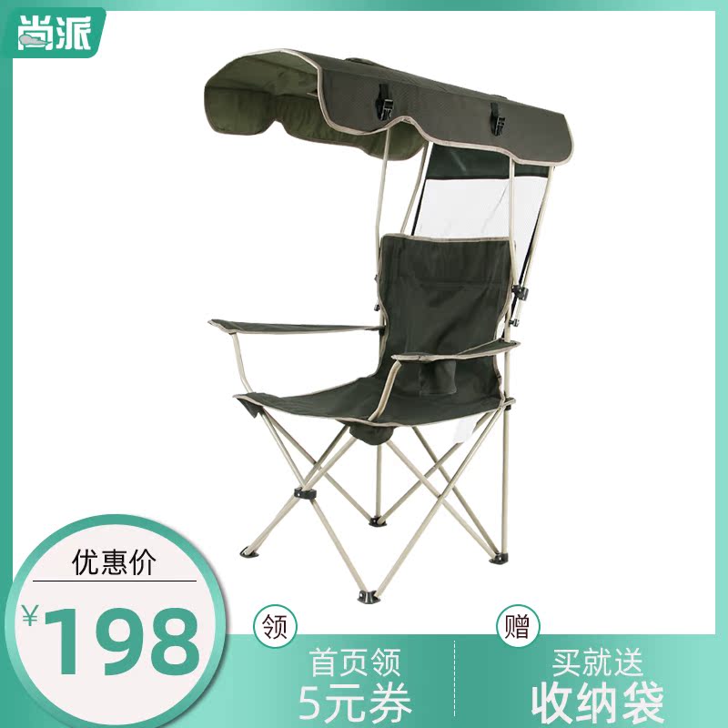 尚派便携带遮阳棚折叠椅户外休闲椅子懒人椅写生烧烤垂钓鱼椅防晒在类目 住宅家具, 坐具类, 椅类, 折叠椅/躺椅中 - 来自Buy2taobao.com提供专业的淘宝代购服务