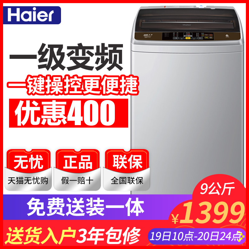 Haier Washing machine Fully automatic 9 kg . frequency conversion Prodigy Wave wheel household 9kg Flagship store Official Flagship 8-10in the Large household appliances , Washing machine category - from Buy2taobao.com to provide professional Taobao agent buy service
