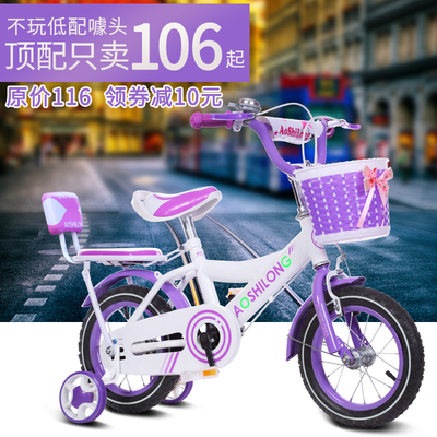 奥仕龙儿童自行车2-3-6岁女宝宝童车12-14-16-18寸小孩脚踏车