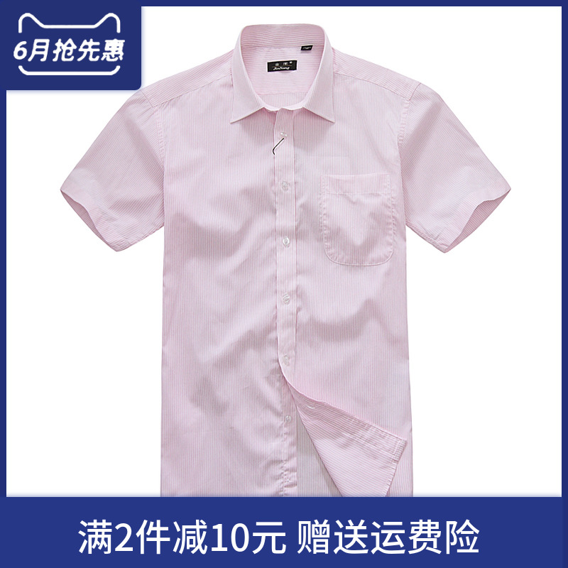 纯棉男士短袖衬衫 蓝色红色线条男式夏半袖衬衣 宽松直筒断码特价在类目 男装, 衬衫中 - 来自Buy2taobao.com提供专业的淘宝代购服务