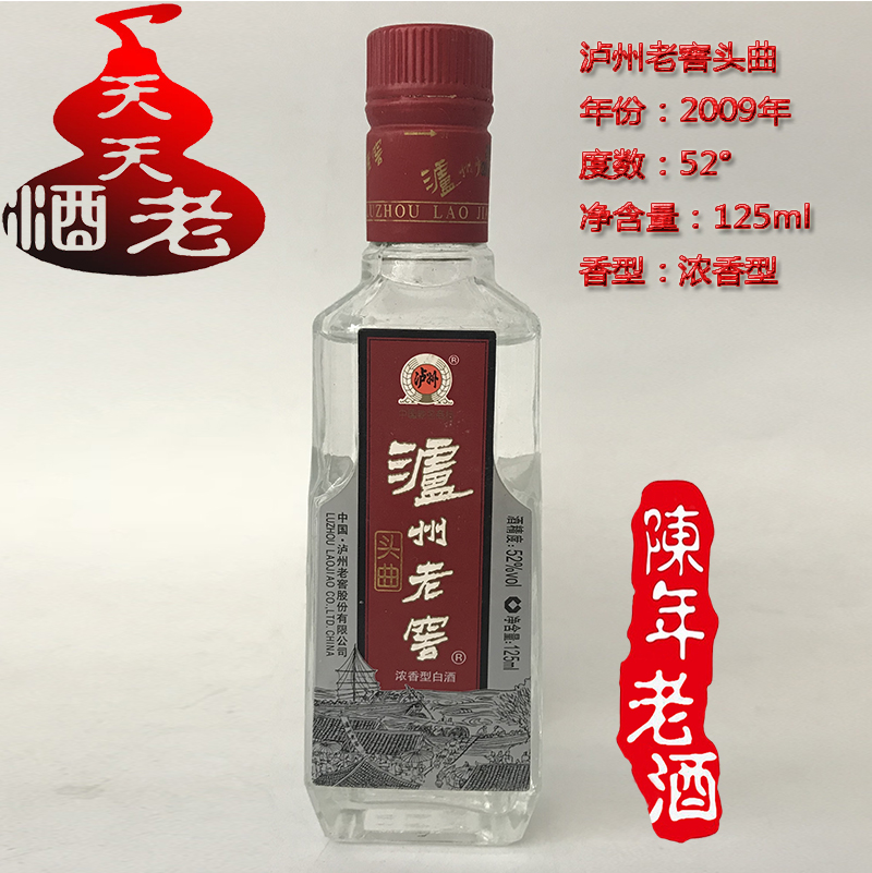 2009年泸州酒头曲老窖陈年老酒收藏陈酒四川绝版纯粮食高度浓香型|msdalam kategori Liquor, minuman keras lain - dari Buy2taobao.com untuk memberikan perkhidmatan ejen Taobao profesional membeli