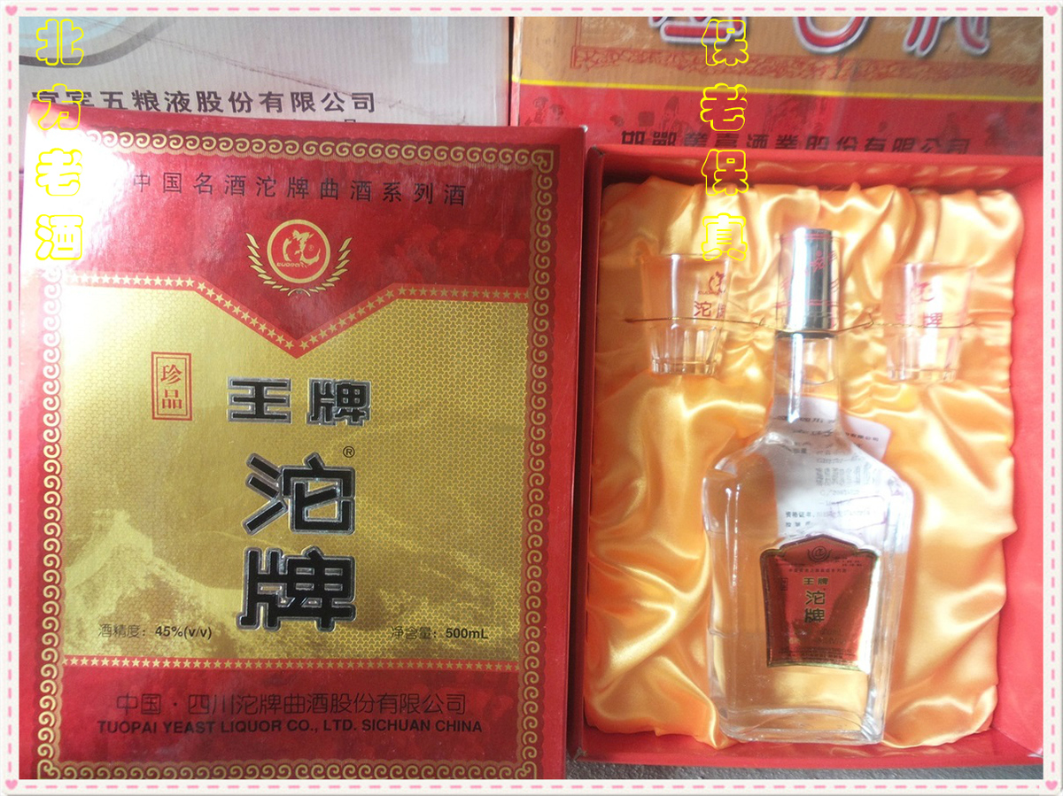 2000年沱酒曲酒四川陈酒陈年老酒收藏高度纯粮陈酒促销库存年份|msdalam kategori Liquor, minuman keras lain - dari Buy2taobao.com untuk memberikan perkhidmatan ejen Taobao profesional membeli