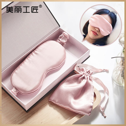 美丽工匠真丝眼罩睡眠遮光透气女可爱韩国睡觉缓解眼疲劳蚕丝护眼在类目 居家日用, 防护用品, 眼罩中 - 来自Buy2taobao.com提供专业的淘宝代购服务