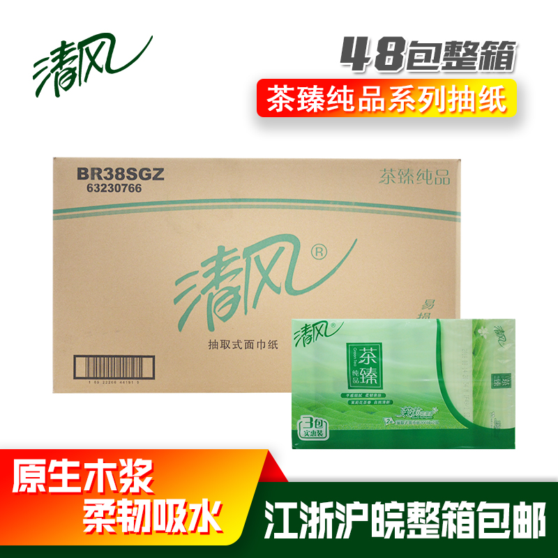Breeze Green Tea Tea tissue Kleenex Napkin Paper towel 3 150 Suction soft suction whole boxin the Care cleaners/Sanitary napkins/Paper/Aromatherapy , Paper/Wipes , Pumping paper category - from Buy2taobao.com to provide professional Taobao agent buy service