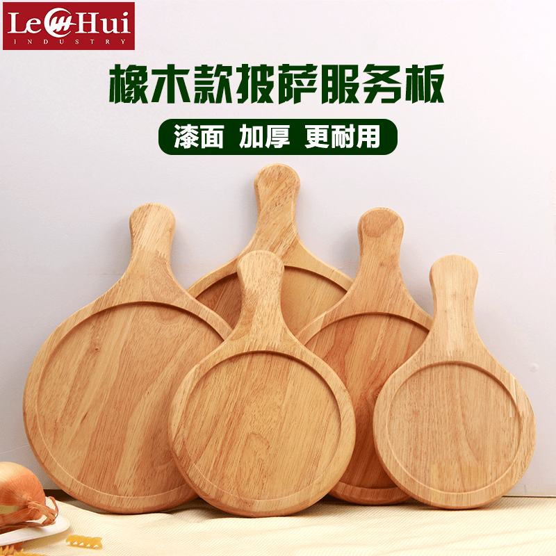 披萨板砧板实木橡木圆形加厚乐汇托盘创意面包西餐服务板盘|ruв категории кухня/посуда, посуда, рубить/Разделочная доска - от Buy2taobao.com для оказания профессиональной услуги покупки агента Taobao