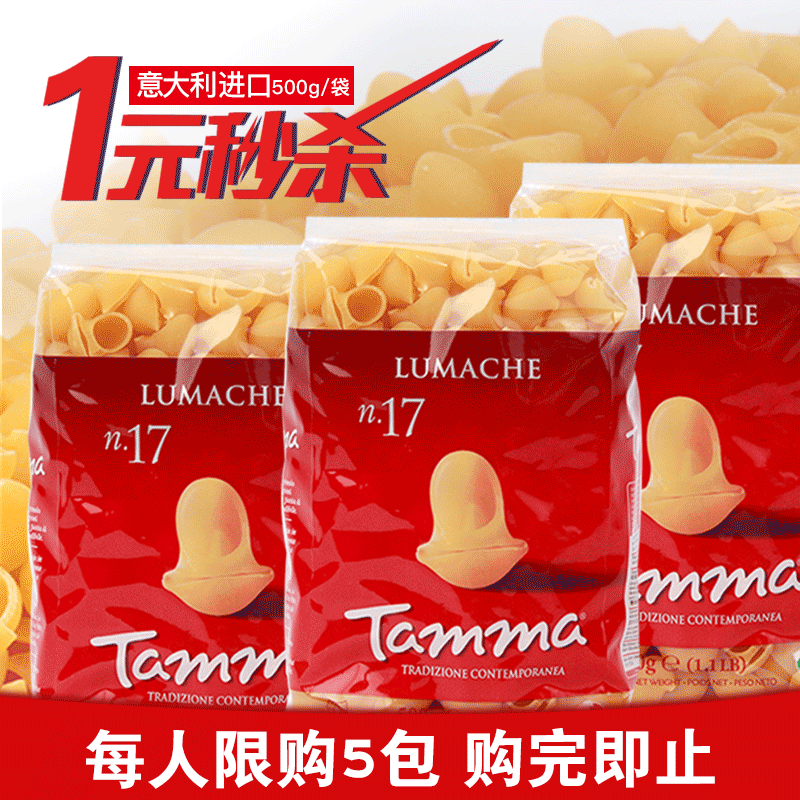 进口意大利面方便速食蜗牛形烟斗面儿童意面宝宝意粉卡通营养辅食在类目 粮油米面/南北干货/调味品, 方便速食, 意大利面中 - 来自Buy2taobao.com提供专业的淘宝代购服务