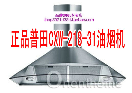 普田抽油煙機配件cxw-218-31過濾油網片歐特三層替代油杯油碗開關在類目 大家電, 大家電配件, 煙機竈具配件中 - 來自Buy2taobao.com提供專業的淘寶代購服務