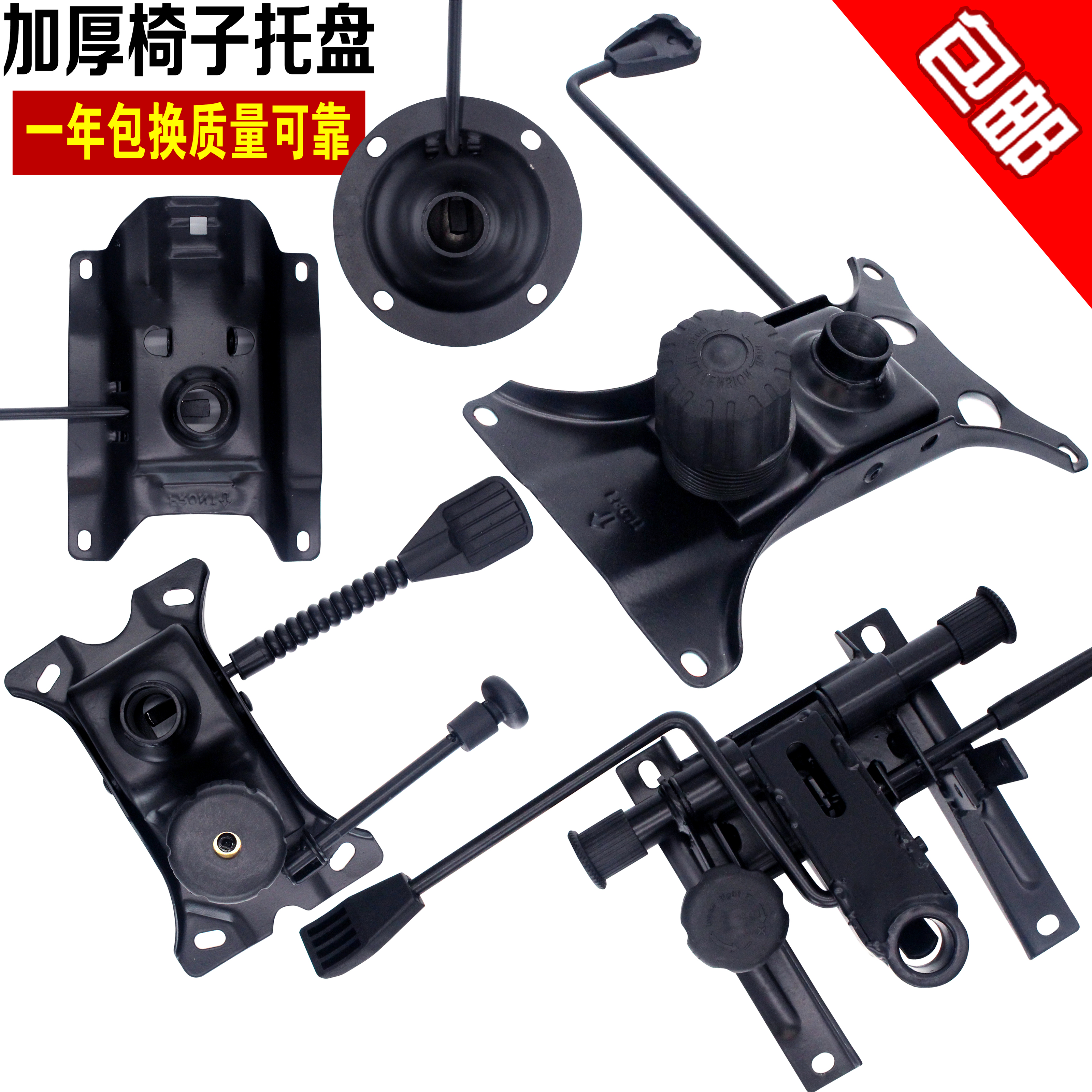 加厚轉椅托盤多規格椅子配件大班椅辦公椅托盤底盤底座托架在類目 商業/辦公傢俱, 辦公傢俱, 辦公椅, 椅子配件中 - 來自Buy2taobao.com提供專業的淘寶代購服務