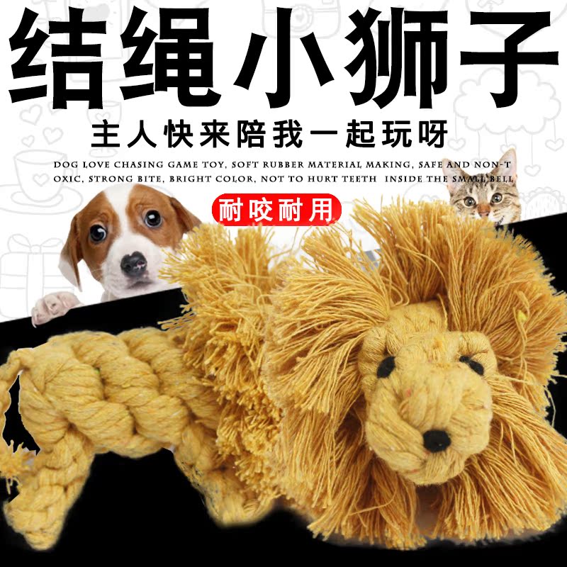 小狮子绳结玩具 可爱棉绳咬绳手工编织狗狗磨牙玩具 宠物用品|msdalam kategori haiwan peliharaan/makanan haiwan dan bekalan, Cat/Mainan anjing, mainan knot - dari Buy2taobao.com untuk memberikan perkhidmatan ejen Taobao profesional membeli