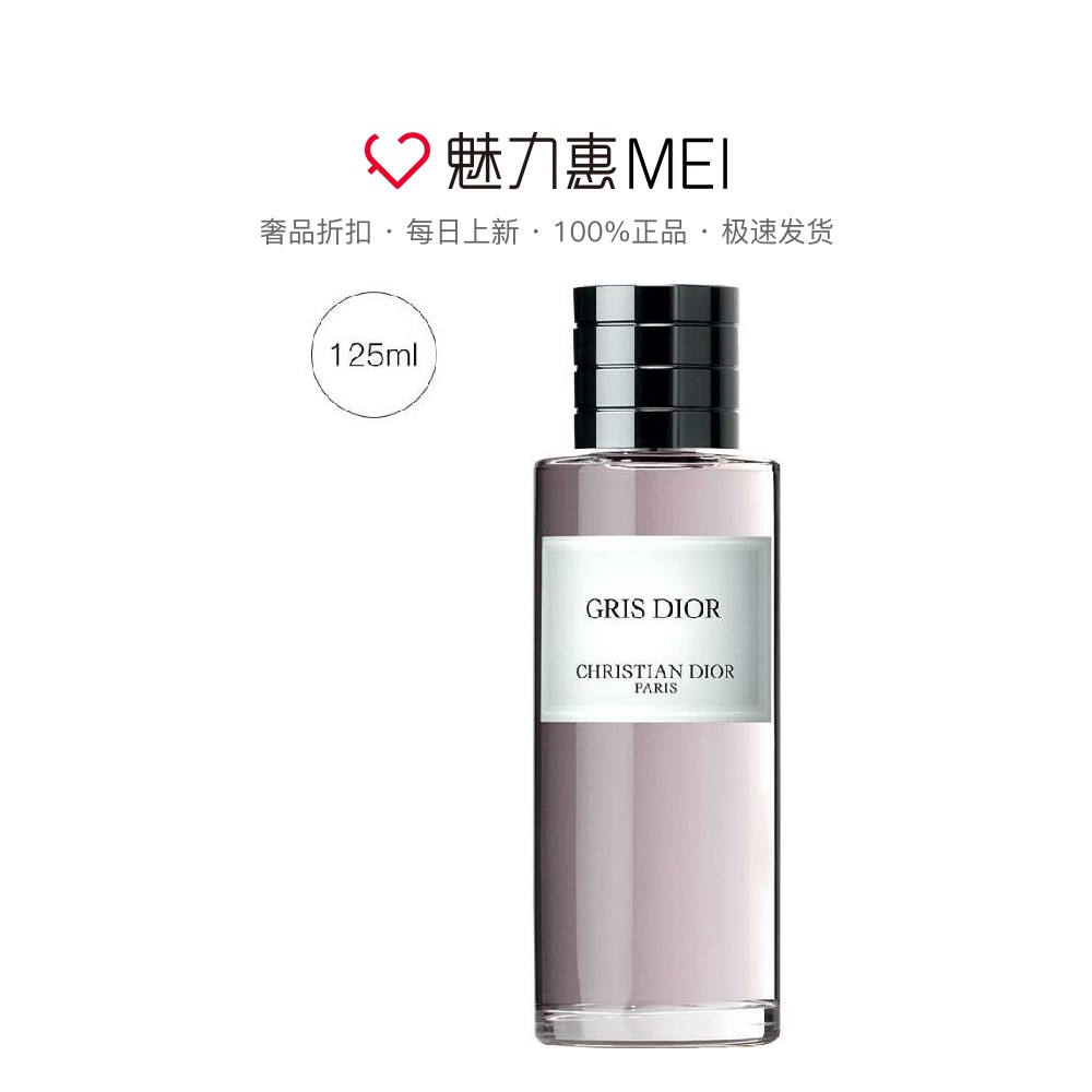 Dior/迪奥 克丽丝汀迪奥蒙田沙龙香水 125ml|ruв категории Косметика, духи - от Buy2taobao.com для оказания профессиональной услуги покупки агента Taobao