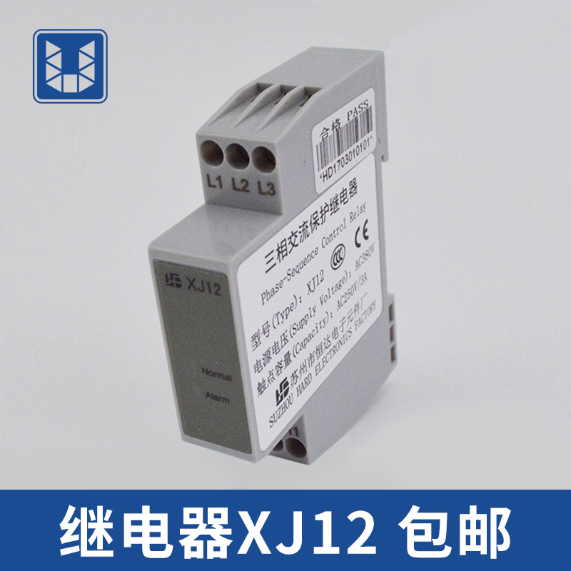 XJ12 Phase sequence relay Suzhou Hengda Kone Thyssen Fuji Three-phase communication protect Elevator Partsin the 3C Digital Accessories, Electronic components market , Electronic component , Relays category - from Buy2taobao.com to provide professional Taobao agent buy service