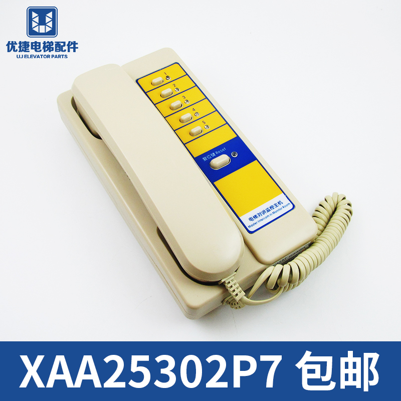 West Otis Talkback XAA25302P7 NKT12 ( 1-1 ) 5A Duty room 5 Phone Elevator Partsin the Hardware/Tool , Electrical Hardware , Other mechanical and electrical hardware category - from Buy2taobao.com to provide professional Taobao agent buy service