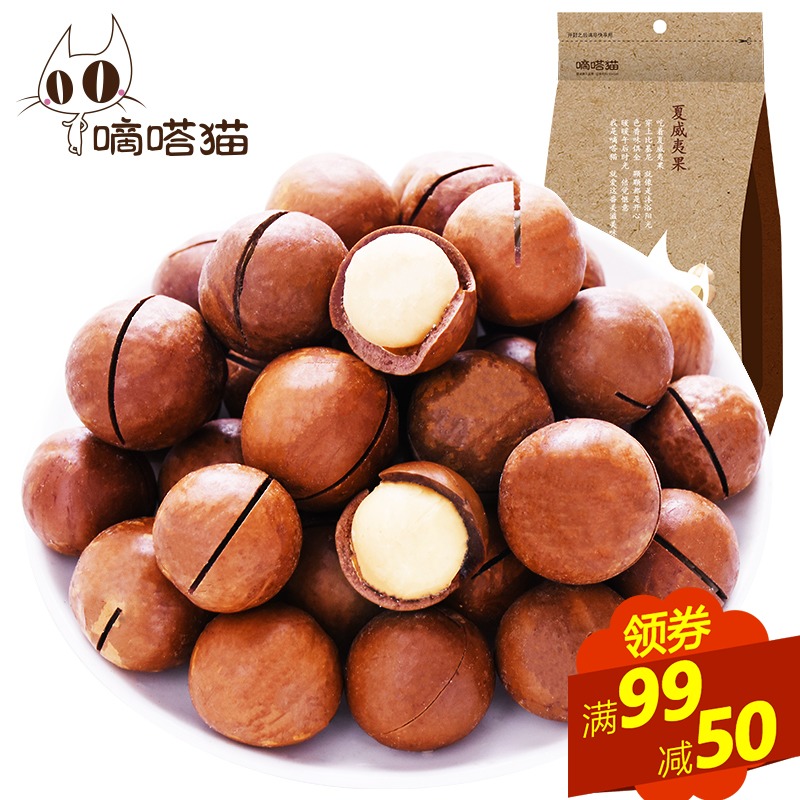 99 Minus 50 [Tick cat Hawaii nut Roasting snacks Creamy nut Opener 188gin the Snacks/Nuts/Specialty , Hickory/Nuts/Roasting , Hawaiian fruit category - from Buy2taobao.com to provide professional Taobao agent buy service